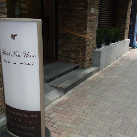 Hotel New Ueno Τόκιο Εξωτερικό φωτογραφία